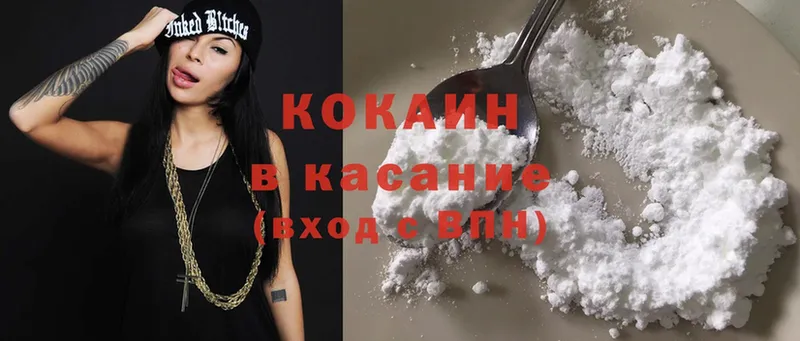 Cocaine 99%  Яровое 